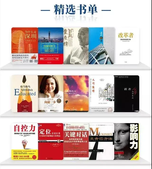 梨花南山飞扬公益听书活动宣传图