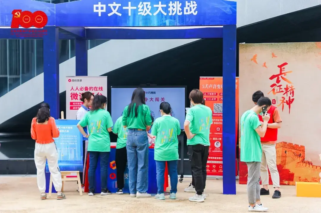 南山区五四嘉年华暨建党百年活动