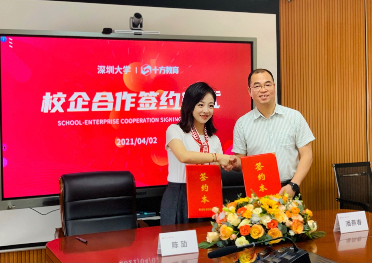 梨花与深圳大学校企合作签约仪式