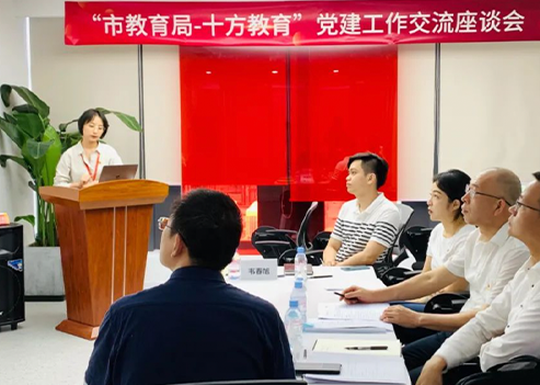 【党建动态】深圳市委教育工委副书记杨平一行调研十方融海党建工作