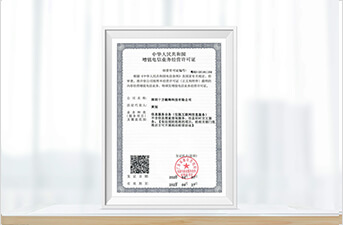 增值电信业务经营许可证