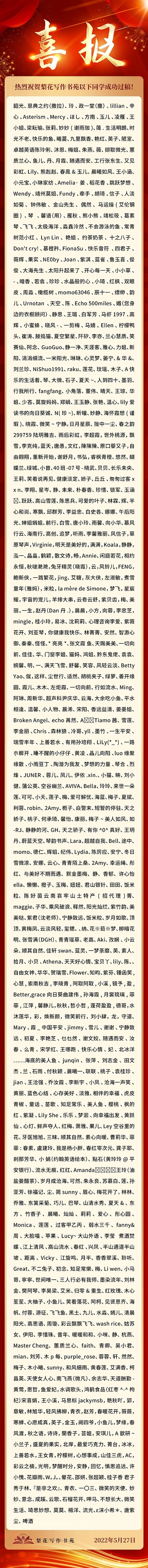 梨花写作书苑新媒体写作副业赚钱写作变现学员