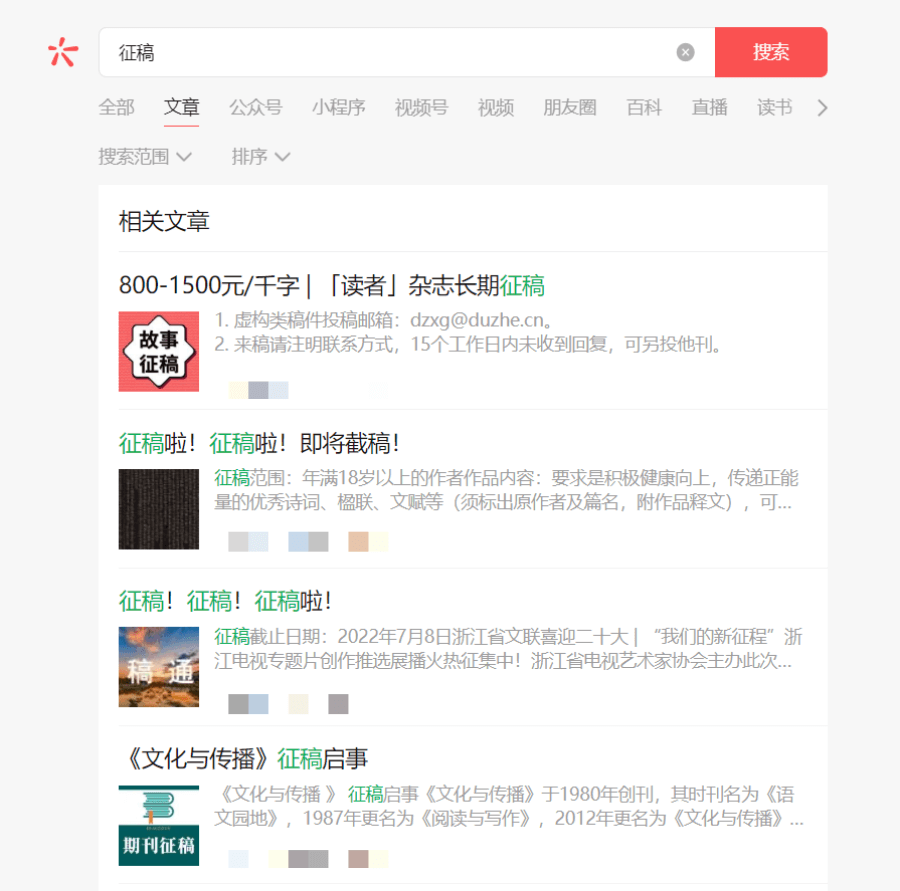 新媒体写作变现渠道