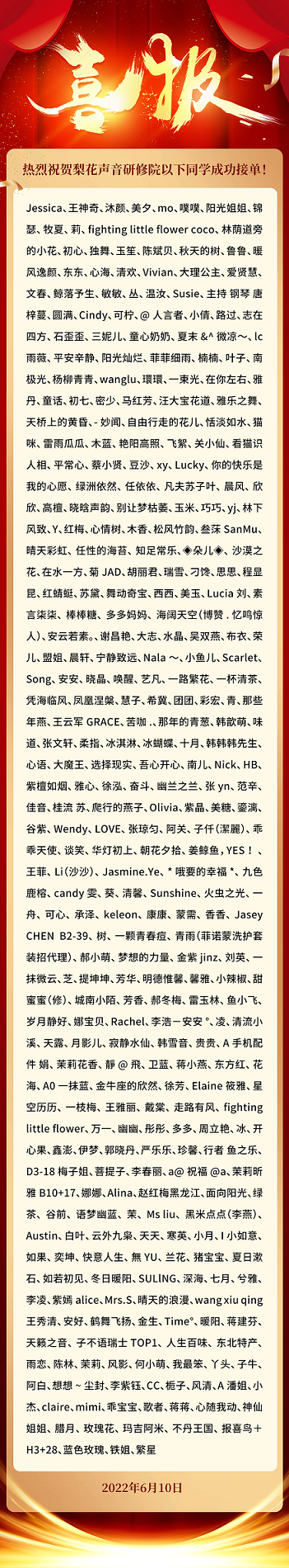 梨花声音研修院声音变现配音赚钱学员喜报