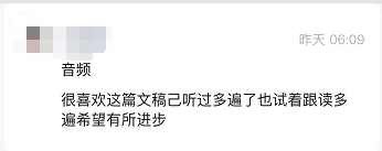 梨花声音研修院配音培训班学员好评