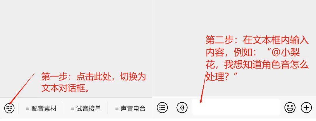 梨花声音研修院声音变现互动指南