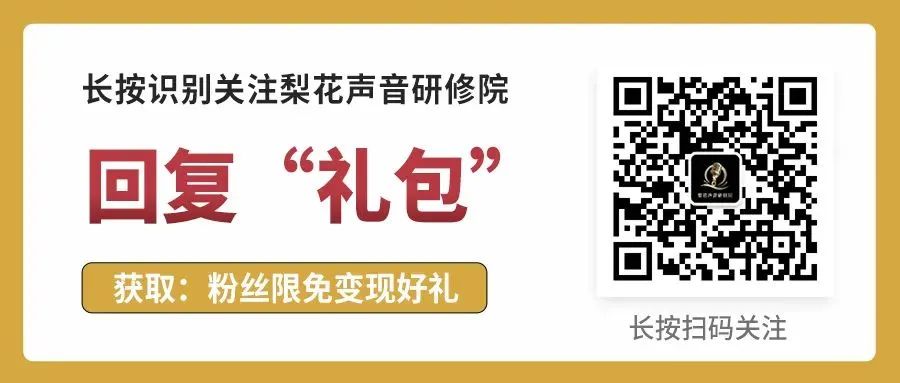 梨花声音研修院互动