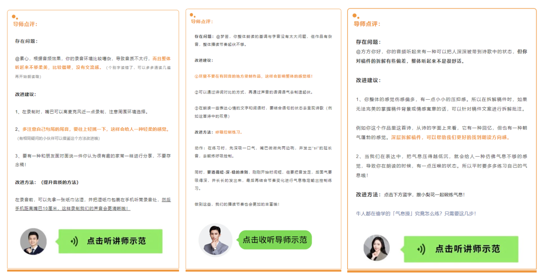 梨花声音研修院配音培训班金牌讲师1v1配音培训