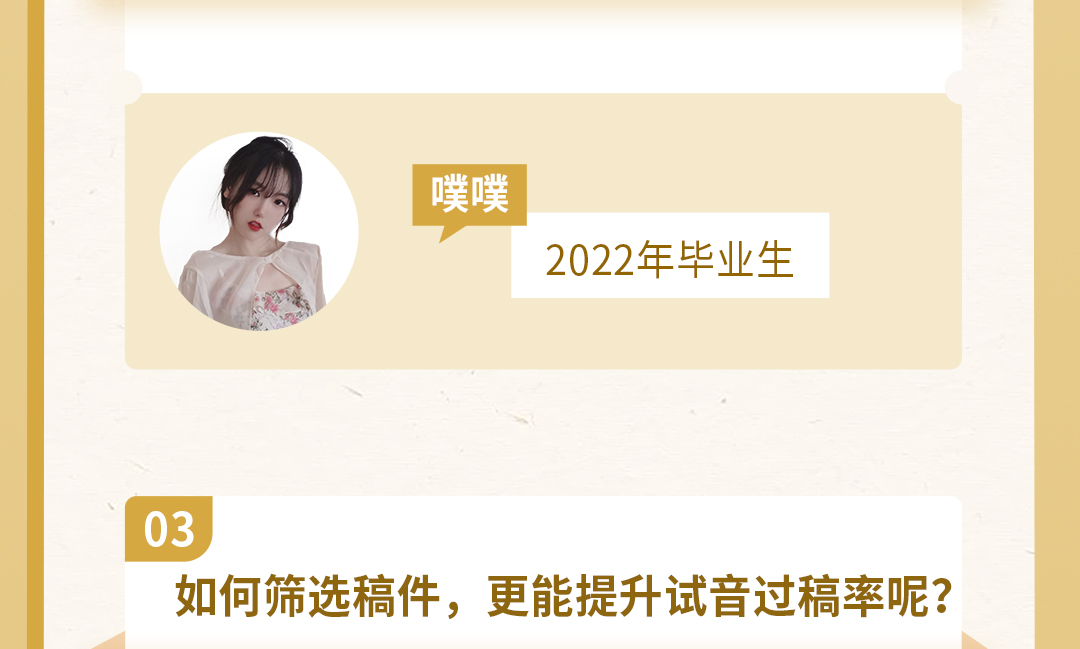 梨花声音研修院优秀毕业生配音赚钱的锦囊