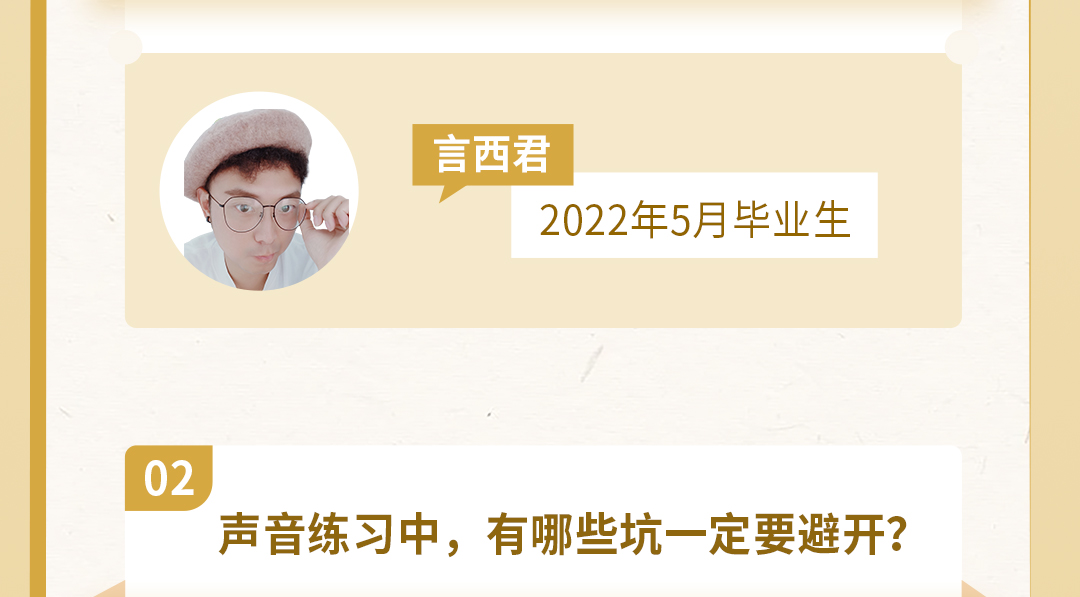 梨花声音研修院优秀毕业生配音赚钱的锦囊