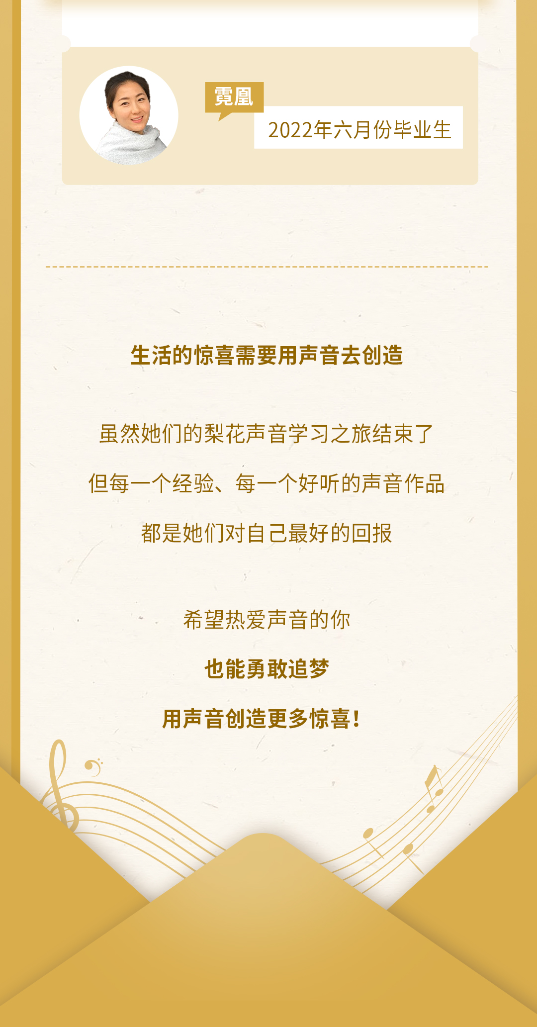 梨花声音研修院优秀毕业生配音赚钱的锦囊