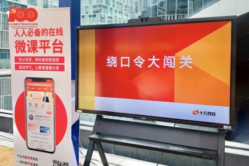 深圳市委教育工委副书记杨平一行调研十方教育党建工作