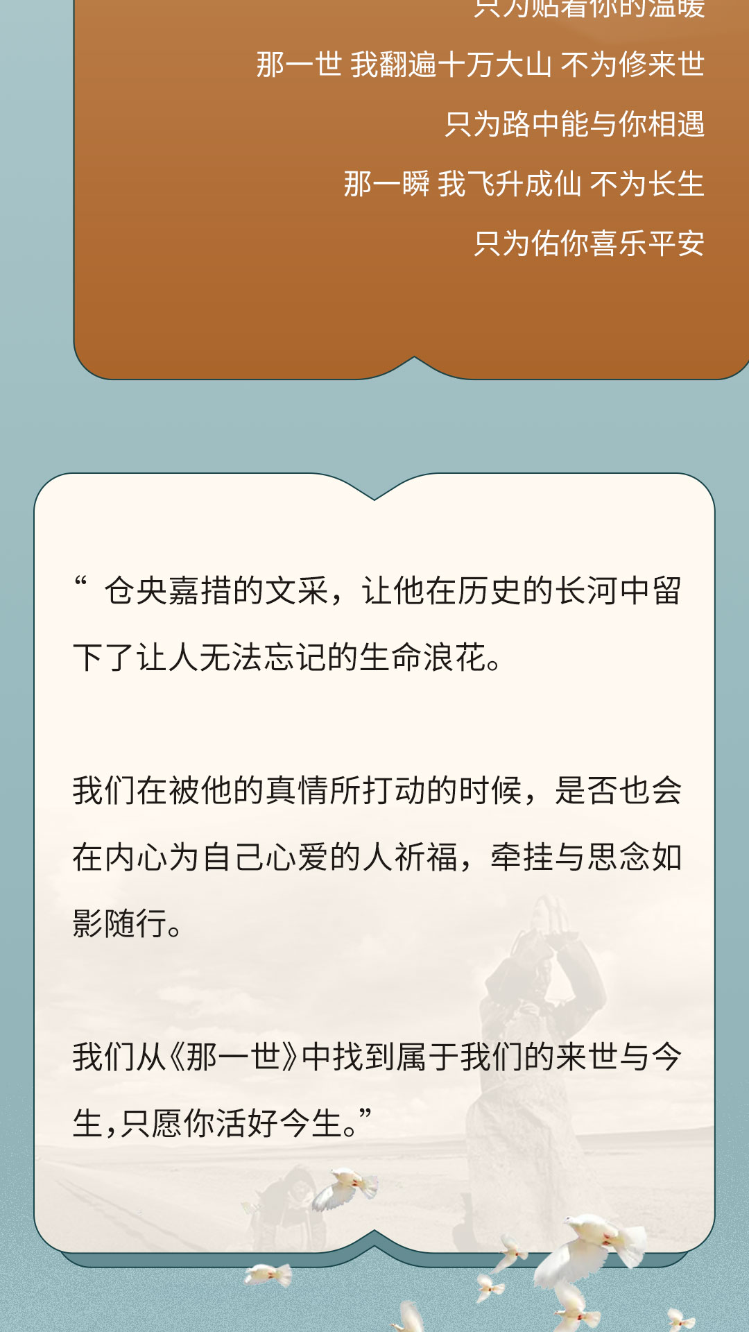 子葳朗读 | 人生，留住的是幸福，流逝的是遗憾！