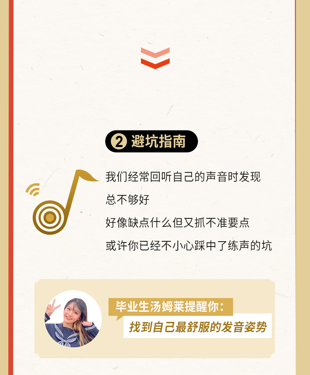 试音为什么频频不中？对话优秀毕业生，分享他们独家中单秘诀