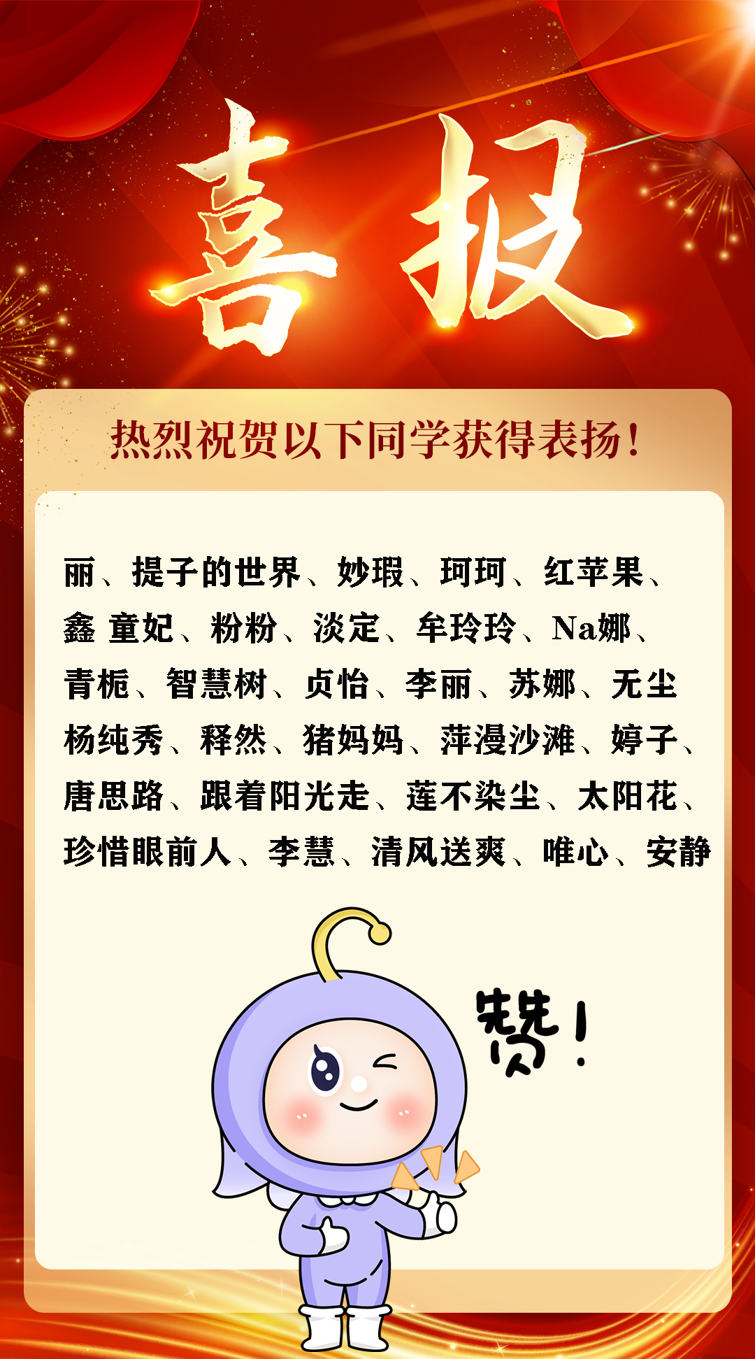 梨花声音研修院配音培训早起练声打卡活动