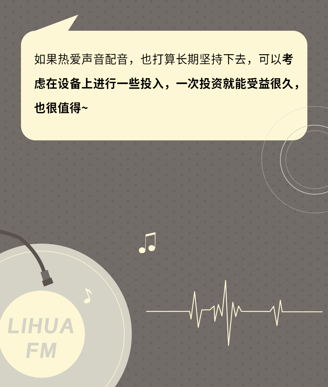 如何录制清晰、干净的声音？建议你从“搭好录音棚”做起！

