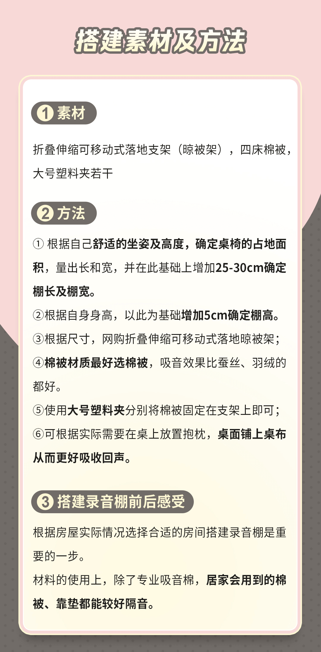 如何录制清晰、干净的声音？建议你从“搭好录音棚”做起！
