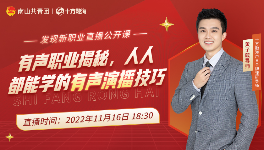 梨花声音研修院声音变现金牌导师子葳导师