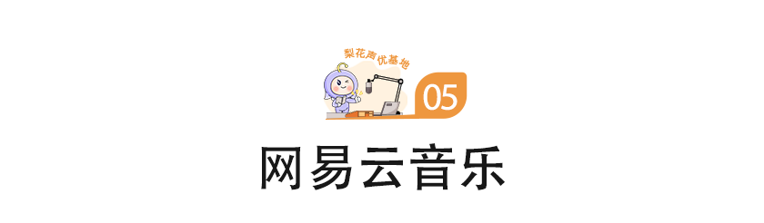 梨花声音研修院声音变现的方法分享
