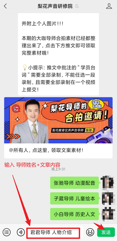 梨花声音研修院