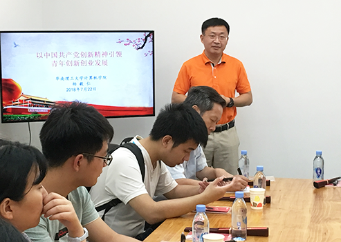 【党建动态】十方融海受邀分享党建经验，坚持跟党一起创业