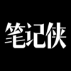 笔记侠合作机构