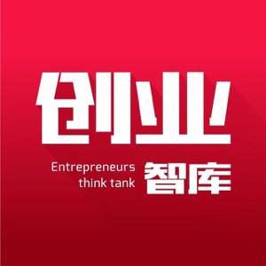 创业智库合作机构