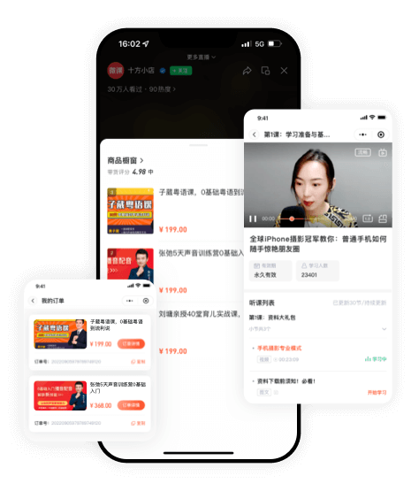 微信视频号知识服务场景示意图